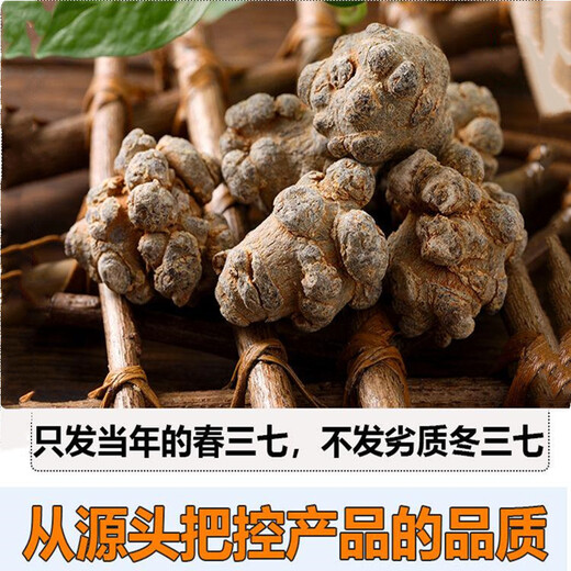 磊祥庄  三七云南文山春三七头无剪口田七 【50头500克-无剪口】