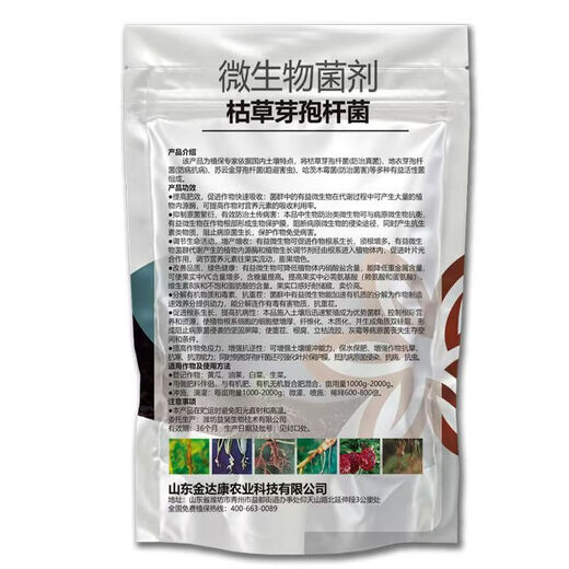 Guanlong Agricultural Chemical Bacillus subtilis compound microbial agent to prevent and control bacterial wilt, root rot, ginger plague and root rot 1000g*3 bags