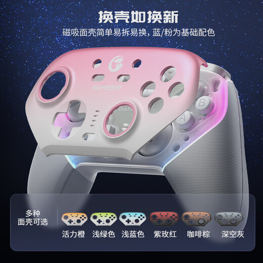 
GAMESIR Supernova Wireless Gamepad Applicable to switch2/switch mobile phone PC Android Steam computer NS2pro TV Somatosensory Bluetooth wired pink double-person