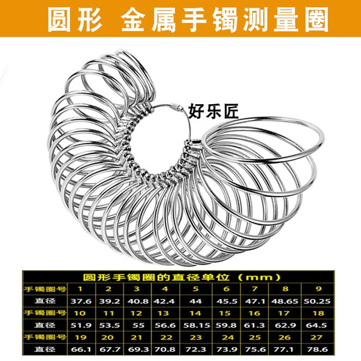 手镯测量圈手寸手腕圈号测量环黄金手镯尺寸圈口测量工具整形棒 玉镯测量尺