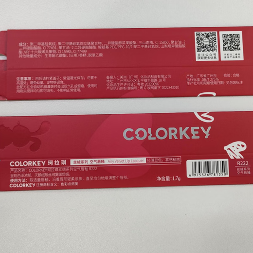 ColorKey [Autorización oficial] Rabbit Year Limited Wish Bunny Lip Gloss Lipstick Año Nuevo Estilo R608 Marca de color desnudo no facial [ColorKey 2023 Rabbit Edition] Mirror Light R757