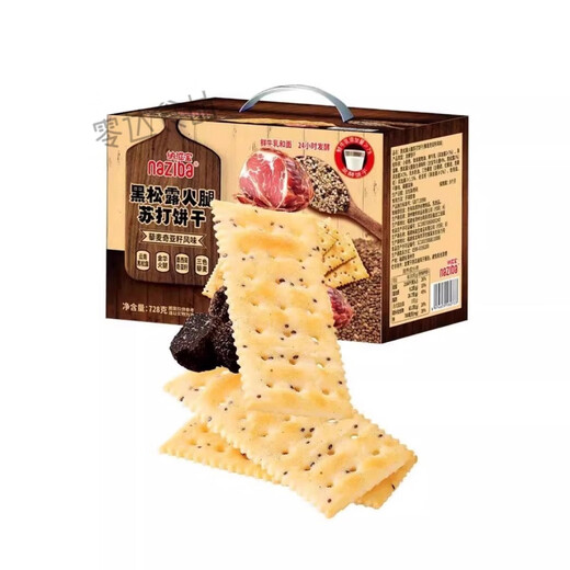 naziba纳滋宝黑松露火腿苏打藜麦奇亚籽风味独立小包装饼干零食 黑松露火腿苏打饼干 1箱家庭装728g