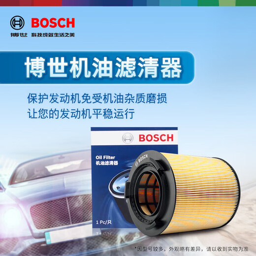 Bosch (Bosch) Ölfilterfilter 0502 ist für Peugeot 3008/4008/5008 Citroen C6/DS7 usw. geeignet.