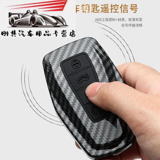 Geeignet für 2023/23 Geely Boyue l Schlüsselabdeckung Neues Premium-Auto Spezialschnalle für die personalisierte Muschel Boyue L Carbonfaser-Schwarz-Temperatur-Pixiu-Schnalle von Männern