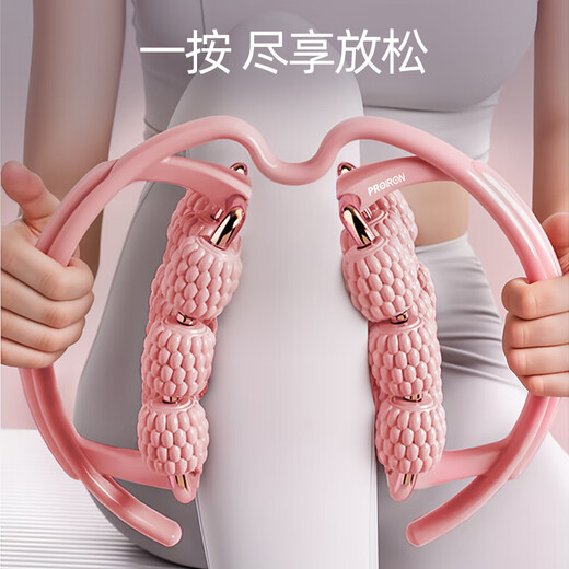 PROIRON普力艾 18轮环形腿部按摩器滚轮瘦腿神器大小腿肌肉放松泡沫轴 粉