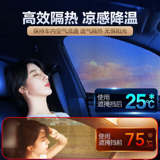巫记标致3008/4008/5008专用汽车遮阳帘磁吸避光隔热纱窗防蚊网车窗帘 标致全系-专用前挡遮阳挡 专用于三厢车/SUV/MPV