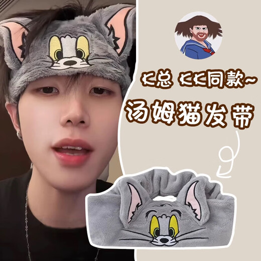 Anzhishang K's same style Tom cat headband sports face wash headband women's makeup mask men's hair band hood 1#K total-Tom cat's same style-grey