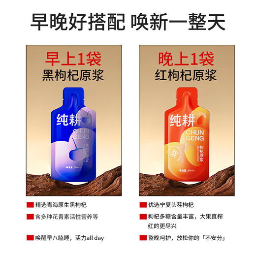
Pure red and black wolfberry raw pulp gift box combination total 3600ml first wolfberry water liquid Father's Day gift group purchase