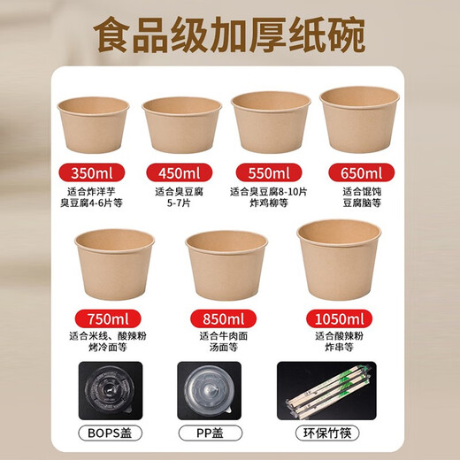 益好一次性纸碗泡面餐盒食品级打包盒饭家用野餐一次性碗筷套装整箱批 【加厚】本色碗 1050ml 100只