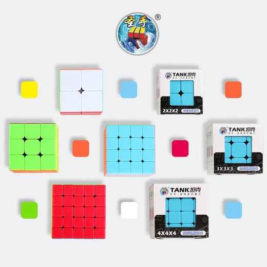 Saint Hand Tank Rubik's Cube zweite Stufe 3 Level 4 5678 Voller Satz von fünf Kindern pädagogisch