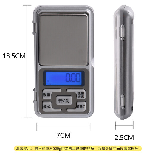 Baijie jewelry scale weighs 0.01g electronic scale portable gold electronic scale food scale kitchen scale small platform scale mini scale