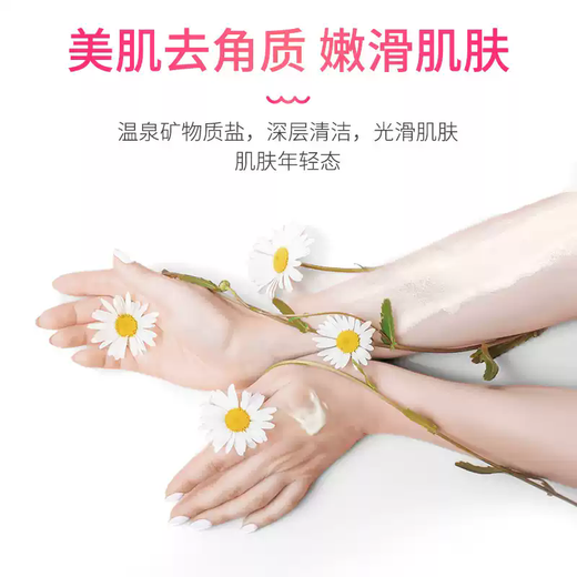 Amso Basiloman milk protein bath salt 600g whole body nourishing