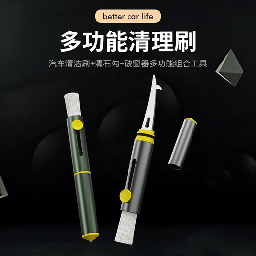
Huashu Automobile Interior Cleaning Brush Dust Brush Stone Hook Tire Multifunctional Stone Cleaning Tool Three-in-One Windows Breaker