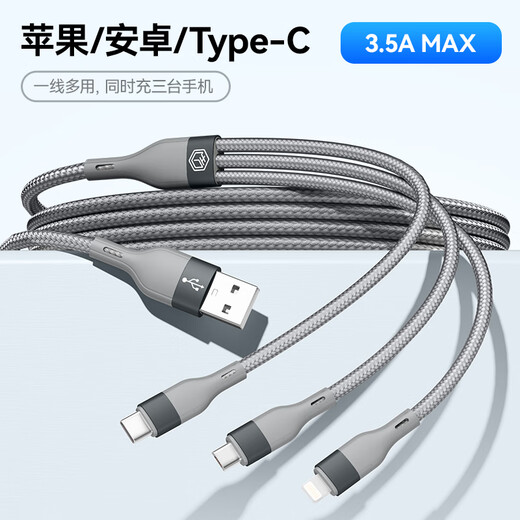 Jingdong-made data cable three-in-one Apple Type-c Android mobile phone charging cable one to three heads suitable for Apple iphone16 Xiaomi Huawei Honor Samsung vivo car multi-purpose
