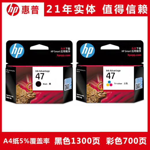 Ji Litian Customized HP47 Tinte Patrone Schwarze Farbe 4825 4826 4877 4828 4829 Drucker Tintenpatrone 100ml Tinte*2 Stück + Tintenabsorber*1