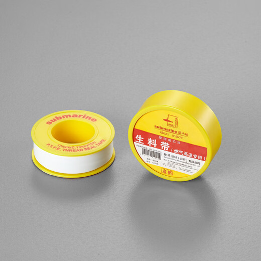 潜水艇（Submarine）加长型生料带加厚家用工程用燃气高温适用密封性能好强韧性耐老化 燃气高温适用A1315