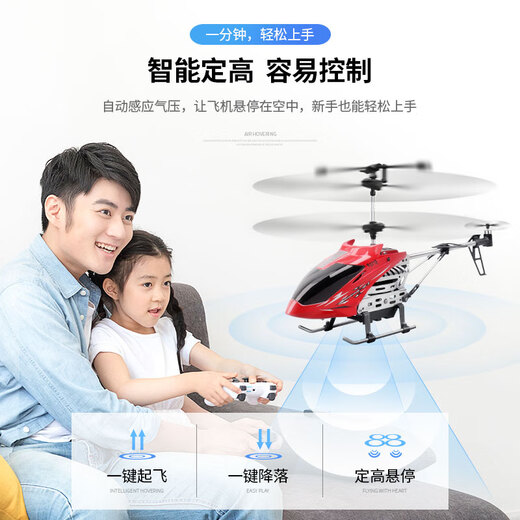 Dwi避障感应儿童遥控飞机直升机玩具小型迷你小学生摇控飞行器 10分钟续航【3.5通定高】彩虹色 标配【配件包+遥控电池】