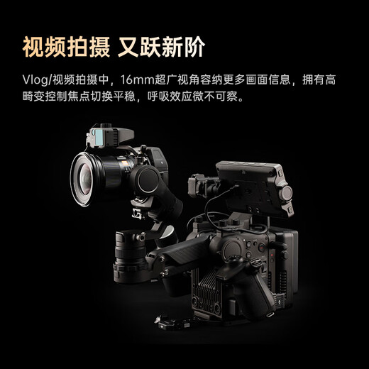 Viltrox 16mm F1.8 full-frame autofocus lens is suitable for FE mount Z mount mirrorless cameras, ultra-wide-angle fixed focus starry sky landscape shooting lens AF 16mm F1.8 FE (Sony port) official standard