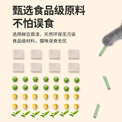 Royal partner cat litter cat supplies green tea tofu cat litter deodorizing cat litter flush toilet dust-free kitten litter 6L2.5kg