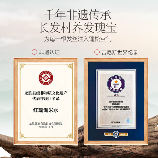 长发小寨长发小寨红瑶淘米水洗发水套装去屑控油蓬松洗头膏露液男女士 参乌洗发水400g+旅行装*2