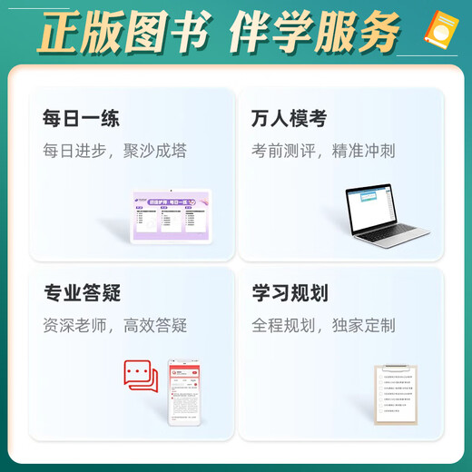 Ding Zhens Supervisor Intermediate Nursing Intermediate Nursing Examination Lehrbücher 1234 Einzelpersonen, 1.000 Fragen gleichzeitig und die Testpapiersimulation von 654 Papierensätzen in den vergangenen Jahren. Pädiatrie Human-Diyuan Military Medical Edition Vorbereitung 2024 [Supervisor] Prüfungsanleitung
