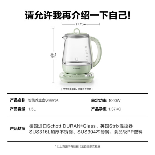 Beiding (Buydeem) [no glue] Smart health pot kettle household electric kettle multi-function tea brewing machine APP interconnection Smart K single pot shallow fir green [National subsidy]