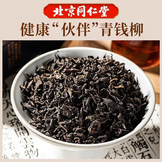 
Yifu Shou Qing Qian Liu Mulberry Leaf Tea Green Qian Willow Corn Shaved Mulberry Leaf Tea Independent Packaging Green Qian Liu Burdock Root Mulberry Leaf Hawthorn Pueraria Health Tea Bags Green Qian Liu Mulberry Leaf Tea One Box Pack