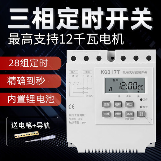 Three-phase 380V high-power timer timing switch submersible pump motor fully automatic cycle time controller 3P can be equipped with 3 kilowatt water pump (direct wiring model)