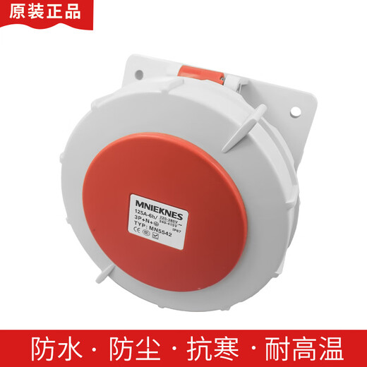 Shangman Guoman European Standard wasserdichtes Luftfahrt Industrial Socket 3-Core 4-Pin Fünf-Loch 16/32A typ-MN1332 typ-MN1342/16A/3-Loch/230 V/IP