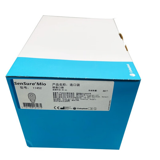 康乐保 Coloplast 胜舒Mio深凸底盘16961二件式造口袋凸面底盘 5个11452不透明造口袋