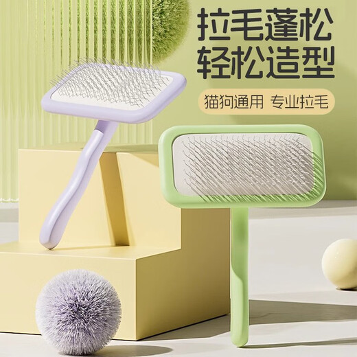 Xinghengmeng pet grooming comb, fluffy shape cat comb, special dog hair and cat needle comb artifact, Teddy Bichon supplies, pet professional grooming comb, random color