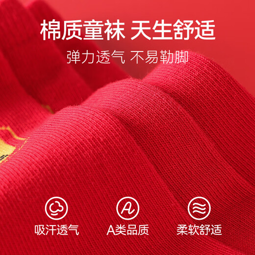 红豆儿童袜子男女中大童本命年鸿运2双装中筒棉袜宝宝过年A类保暖袜子 H4W5012 红色 2双 均码 20-22cm 建议足底长17cm