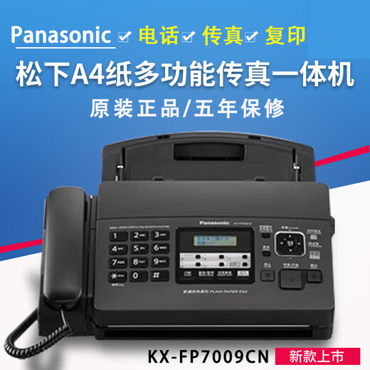 Panasonic's new Panasonic 7009 Chinese display ordinary A4 paper fax, telephone and copy all-in-one automatic reception white (Chinese) new model automatic paper cutting + paperless reception