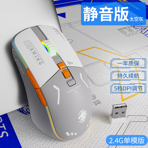 前行者G308无线蓝牙鼠标机甲风三模游戏电竞台式电脑笔记本平板手机办公可type-c充电静音有线外设专用 太空灰【2.4G无线】静音按键/RGB灯效