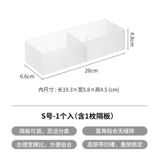 Shuangshan Cosmetic Storage Box Frosted Organizing Box Desktop Drawer Divider Box Lipstick Mirror Cabinet Storage Box S-(Length 20 Width 6.6 Height 4.8cm)-Including Partition*1