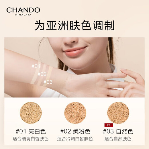 Natural Hall (CHANDO) Xuerun Jingcai Nude Breathable Cushion Cream Air Cushion BB Moisturizing Moisturizing Not Easy to Remove Makeup Modification Brightening Skin Tone Base Makeup Powder Natural Color - Suitable for Natural Skin Tone - Including Replacement Package