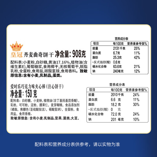 Crown (danisa) Danish Cookies Gift Box 908g+60g Casual Snacks Group Purchase Mid-Autumn Festival Reunion Gifts Imported from Denmark