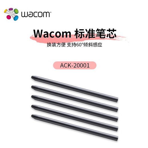 WACOM refills are suitable for digital tablet CTL672 472 pen tip ACK20001 first generation standard
