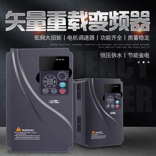 Frequency converter three-phase 380v single-phase 220v/1.5/2.2/5.5/7.5 kilowatt 11kw motor water pump speed regulator heavy load-11kw-three-phase 380v in/three-phase 380v out