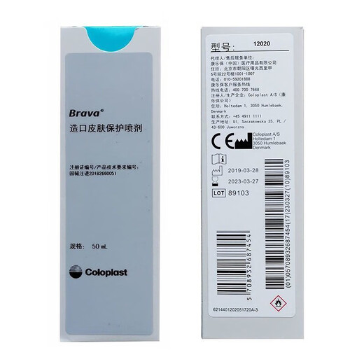 Kanglebao Brava Kleberentferner 12010 Medizinisches Stoma -Chassis -Klebstoff -Entferner Striping Agent Stoma Care Accessoires 12020 Hautschutzmittel 50 ml [1 Flasche]