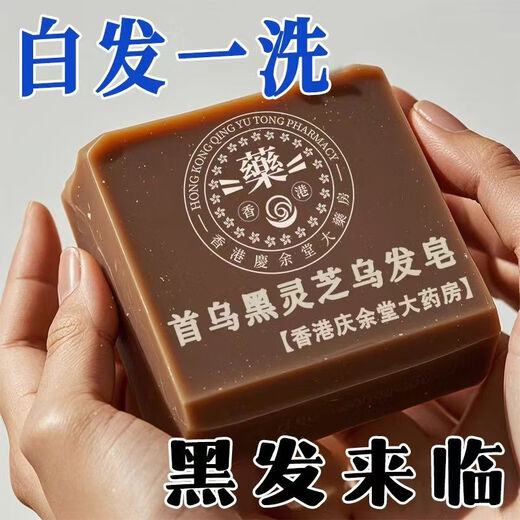 香港大药房何首乌香港大药房洗发皂头发乌黑亮泽养发植物 80g 發二盒轻度白发[已拼15869]