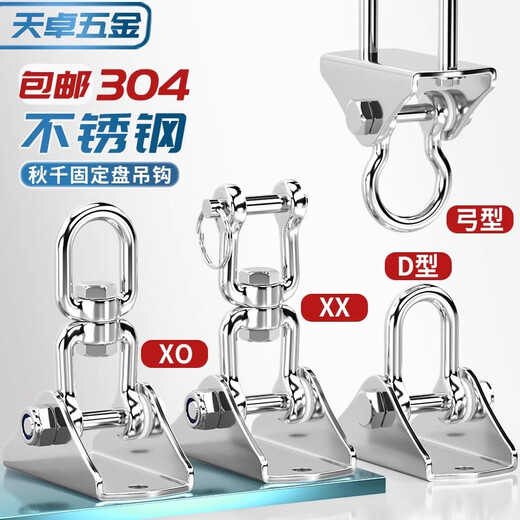 Tianzhuo Hardware 304 stainless steel ring swing ring swing hook aerial yoga ceiling hammock sandbag hanging fixed bow hanging plate (expansion screw type)