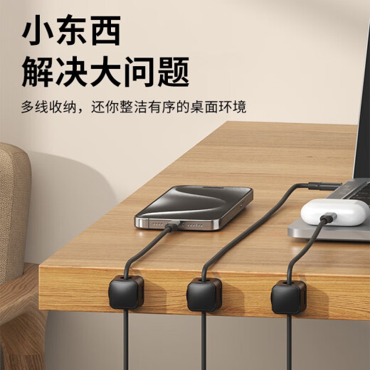 赛瑟创意配件磁吸理线器咬线器固线器集线器数据线走线免钉自粘手机配件 磁吸闭合理线器【黑色】3个装