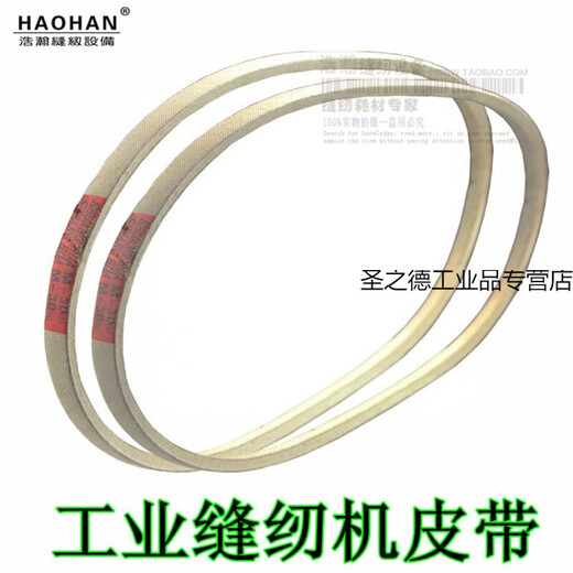 Transmission belt Industrial sewing machine belt Flat seam overlock sewing machine Buttonhole machine motor motor M belt V-belt M43 Others