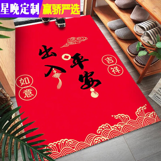 Xingwan Light Luxurious Red Festive Floor Mat Entry Door Mat Household Entrance Foot Mat Gate Entry Safe Water Absorbent Anti-slip Vertical Version - Xiangyun Entry Safe 140*180 cm (can be cut and washed)