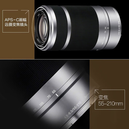 Sony (SONY) E55-210mm F4.5-6.3 APS-C format landscape portrait telephoto telephoto lens black + card color MCUV lens 49mm standard