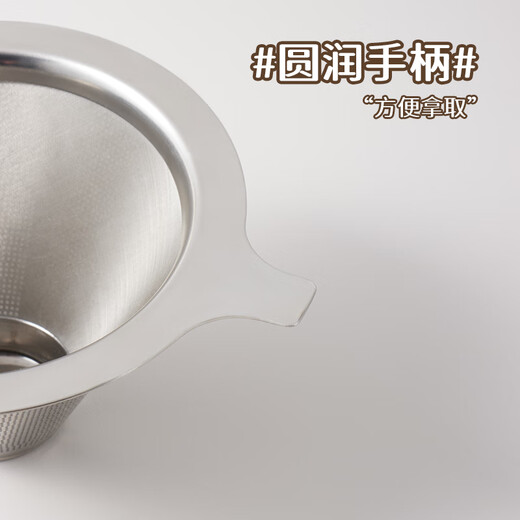 Baijie coffee filter hand-brewed coffee filter filter paper-free drip coffee filter funnel 800 mesh