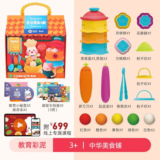 美乐童年儿童彩泥橡皮泥美食模具无毒幼儿园玩具3-6岁男孩女孩生日礼物