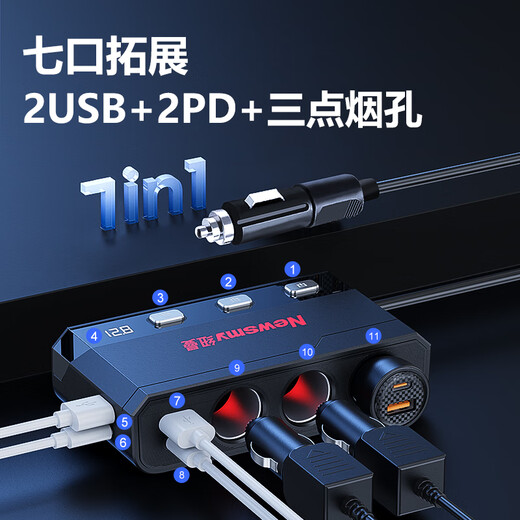 Newman car charger super fast charging cigarette lighter one to three high power conversion plug car charger 24V truck