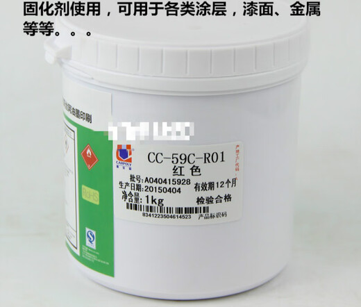 Screen printing ink CC-59C series coating ink paint ink electroplating ink baking paint ink sky blue